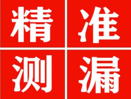 会东暖气管漏水都是什么原因造成的呢？
